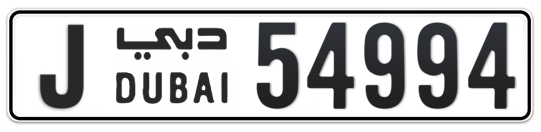 J 54994 - Plate numbers for sale in Dubai