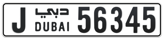 J 56345 - Plate numbers for sale in Dubai