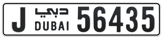 J 56435 - Plate numbers for sale in Dubai