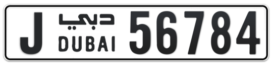 J 56784 - Plate numbers for sale in Dubai
