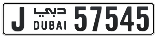 J 57545 - Plate numbers for sale in Dubai