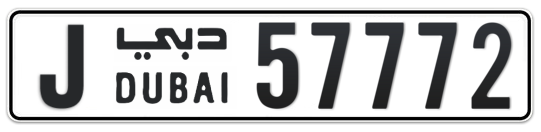 J 57772 - Plate numbers for sale in Dubai