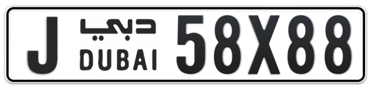 J 58X88 - Plate numbers for sale in Dubai