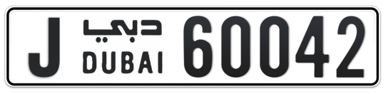 J 60042 - Plate numbers for sale in Dubai