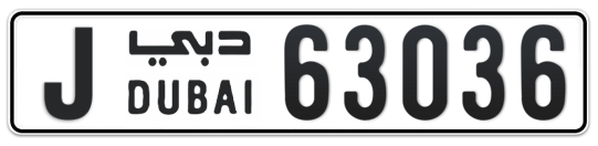 J 63036 - Plate numbers for sale in Dubai