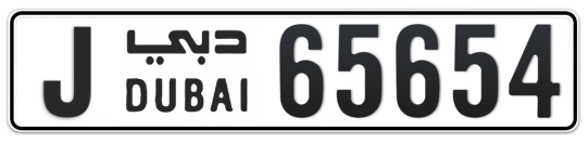 J 65654 - Plate numbers for sale in Dubai
