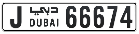 J 66674 - Plate numbers for sale in Dubai