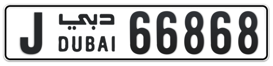 J 66868 - Plate numbers for sale in Dubai