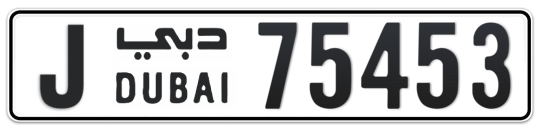 J 75453 - Plate numbers for sale in Dubai