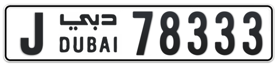 J 78333 - Plate numbers for sale in Dubai