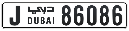 J 86086 - Plate numbers for sale in Dubai