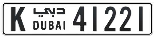 K 41221 - Plate numbers for sale in Dubai