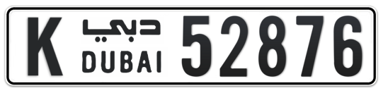 K 52876 - Plate numbers for sale in Dubai