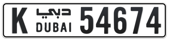 K 54674 - Plate numbers for sale in Dubai