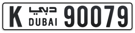 K 90079 - Plate numbers for sale in Dubai