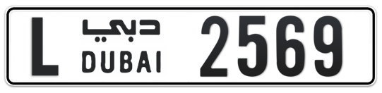 L 2569 - Plate numbers for sale in Dubai