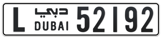 L 52192 - Plate numbers for sale in Dubai