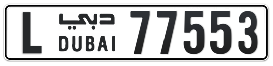 L 77553 - Plate numbers for sale in Dubai
