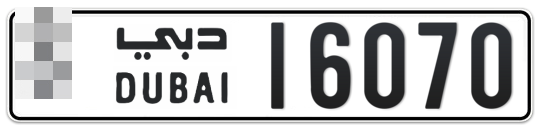  * 16070 - Plate numbers for sale in Dubai