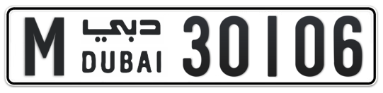 M 30106 - Plate numbers for sale in Dubai