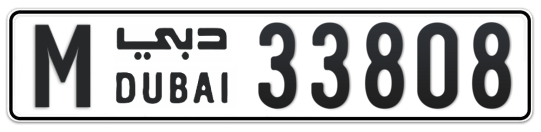 M 33808 - Plate numbers for sale in Dubai