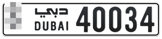  * 40034 - Plate numbers for sale in Dubai