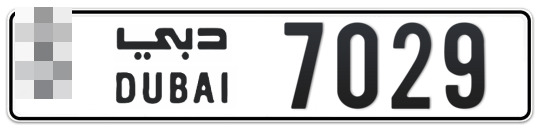  * 7029 - Plate numbers for sale in Dubai