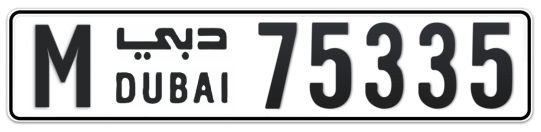 M 75335 - Plate numbers for sale in Dubai