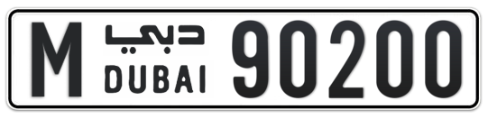 M 90200 - Plate numbers for sale in Dubai