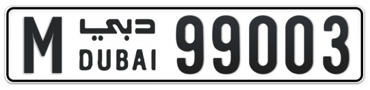 M 99003 - Plate numbers for sale in Dubai