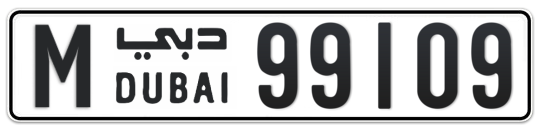 M 99109 - Plate numbers for sale in Dubai