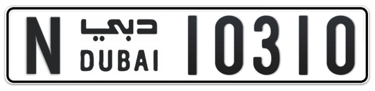 N 10310 - Plate numbers for sale in Dubai