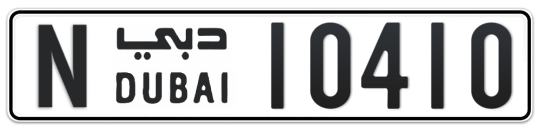 N 10410 - Plate numbers for sale in Dubai
