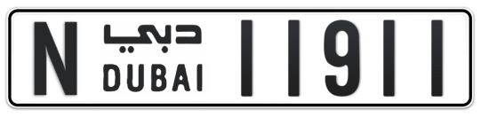 N 11911 - Plate numbers for sale in Dubai