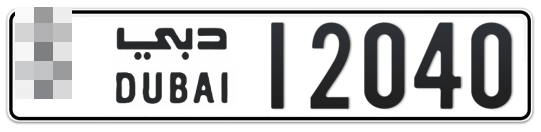  * 12040 - Plate numbers for sale in Dubai