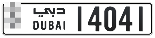  * 14041 - Plate numbers for sale in Dubai