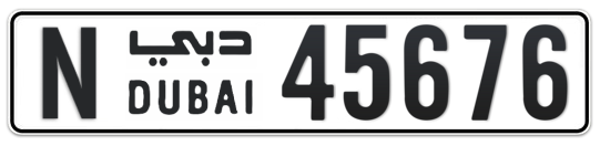 N 45676 - Plate numbers for sale in Dubai