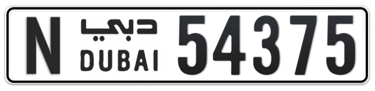 N 54375 - Plate numbers for sale in Dubai