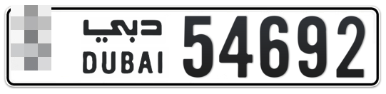  * 54692 - Plate numbers for sale in Dubai