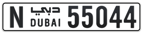 N 55044 - Plate numbers for sale in Dubai
