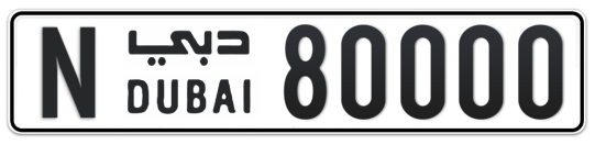 N 80000 - Plate numbers for sale in Dubai
