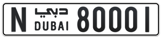 N 80001 - Plate numbers for sale in Dubai