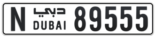 N 89555 - Plate numbers for sale in Dubai