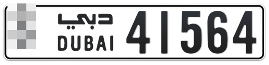 Dubai Plate number  * 41564 for sale on Numbers.ae