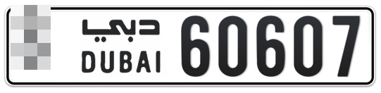  * 60607 - Plate numbers for sale in Dubai