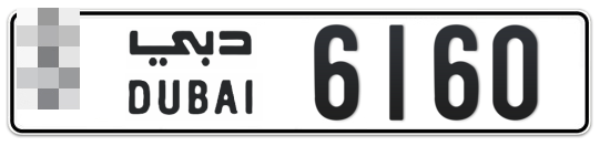 * 6160 - Plate numbers for sale in Dubai