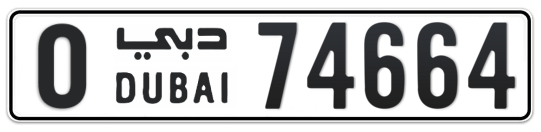 O 74664 - Plate numbers for sale in Dubai