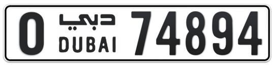 O 74894 - Plate numbers for sale in Dubai