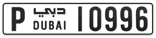 P 10996 - Plate numbers for sale in Dubai