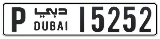 P 15252 - Plate numbers for sale in Dubai